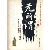 无所谓
