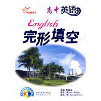 高中英语完形填空