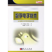数学电子技术
