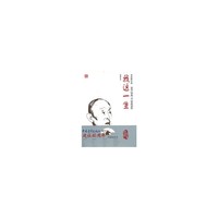 我这一生:季羡林自述