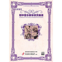 新版 初中音乐教学欣赏曲库(25CD)