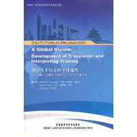 翻译人才培养的全球视野-国际大学翻译学院联合会2011年会论文集