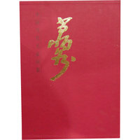 万鼎-中国当代名家画集