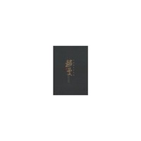 中国画名家典藏赵曼