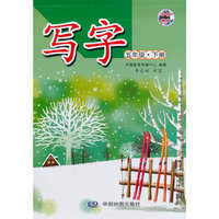 五年级.下册-写字