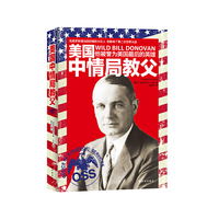 美国中情局教父