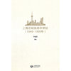 上海足球运动半世纪（1949-1999年）