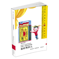 袖珍男孩儿-埃里希.凯斯特纳作品典藏