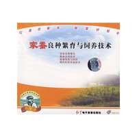家蚕良种繁育与饲养技术（VCD）