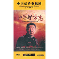 神警郝万忠（12DVD）