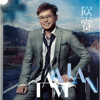 谭咏麟：欣赏(CD)