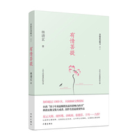 有情菩提(林清玄菩提系列散文)