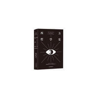 西方哲学史（双语盒装，共两册）