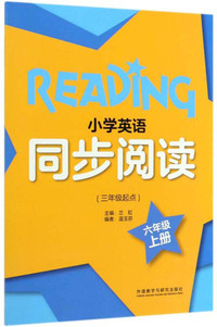 小学英语同步阅读（六年级上册 三年级起点）