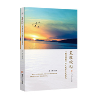 笔牧校园：“雁过留痕”作文教学法及范文