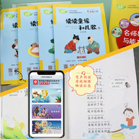 快乐读书吧 一年级下册套装 读读童谣和儿歌一二三四4册 小学生语文教材名著阅读课外书籍读物