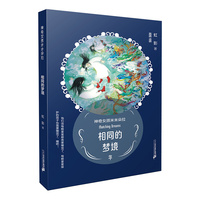 神奇女孩米米朵拉 相同的梦境
