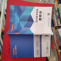 经济数学基础微积分