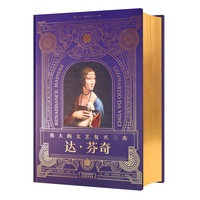 伟大的文艺复兴三杰：达·芬奇