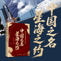 中国之名  星海之约：给重大科技成果冠上中国名