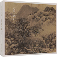 元代小品3