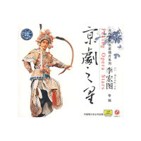 京剧之星李宏图专辑(CD)