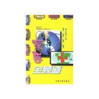 家医全频道