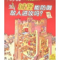 历史·探秘-城堡能防御敌人进攻吗？(历史/探秘)