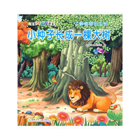 宝宝潜能开发绘本·小种子长成一棵大树