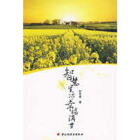 智慧生活,幸福满贯