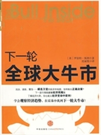 下一轮全球大牛市