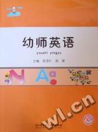 幼师英语