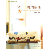 赵老师拼布学堂-布一样的生活
