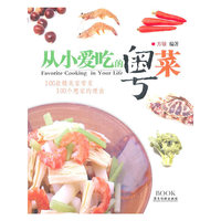 从小爱吃的粤菜