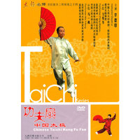中国太极功夫扇… (DVD)