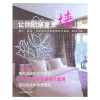 让你的居室更墙势-餐厅.卧室.书房等背景墙案例设计精选