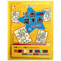 世界公主-沙画魔术画-升级版-内附参考彩图