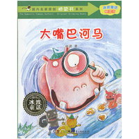 大嘴巴河马