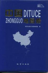 中国地图册
