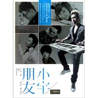 CD小宇朋友小宇和他的朋友们