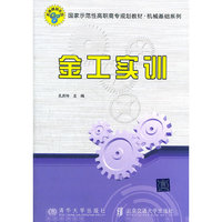 金工实训