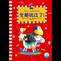 全都玩过了!-花袜子小乌鸦成长桥梁书