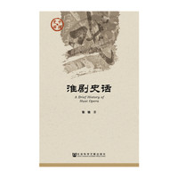 淮剧史话