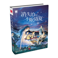 消失的不眠盛宴