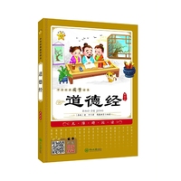 中华经典国学读本：道德经