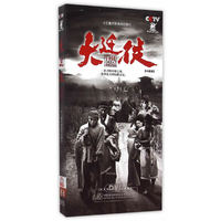 大迁徙