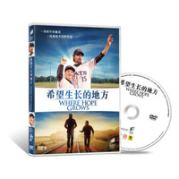希望生长的地方（DVD9）