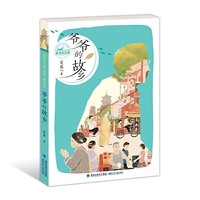 爷爷的故乡——全球华文儿童文学馆﹒望乡书坊