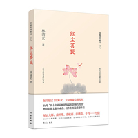 红尘菩提（林清玄菩提系列散文）