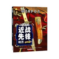 3D武器库*近战先锋利刃